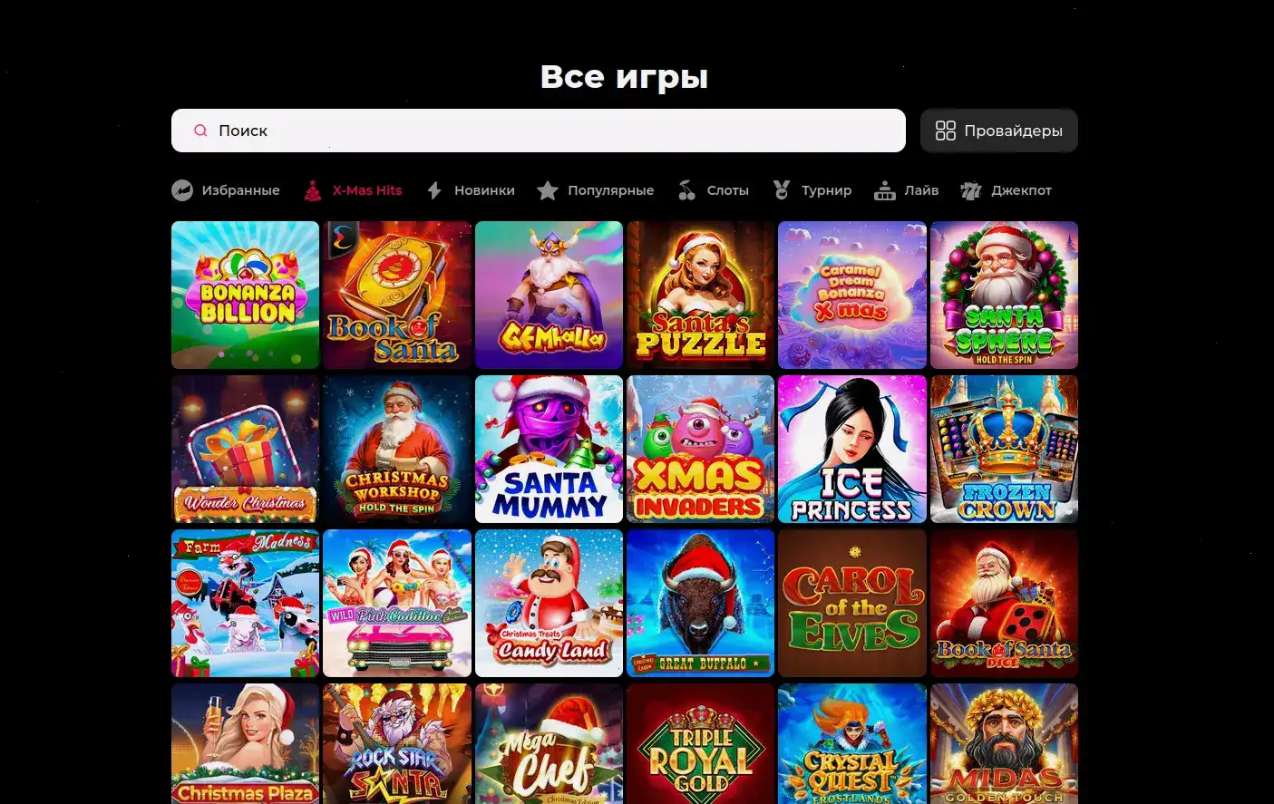 выигрыш в 888starz casino джекпот